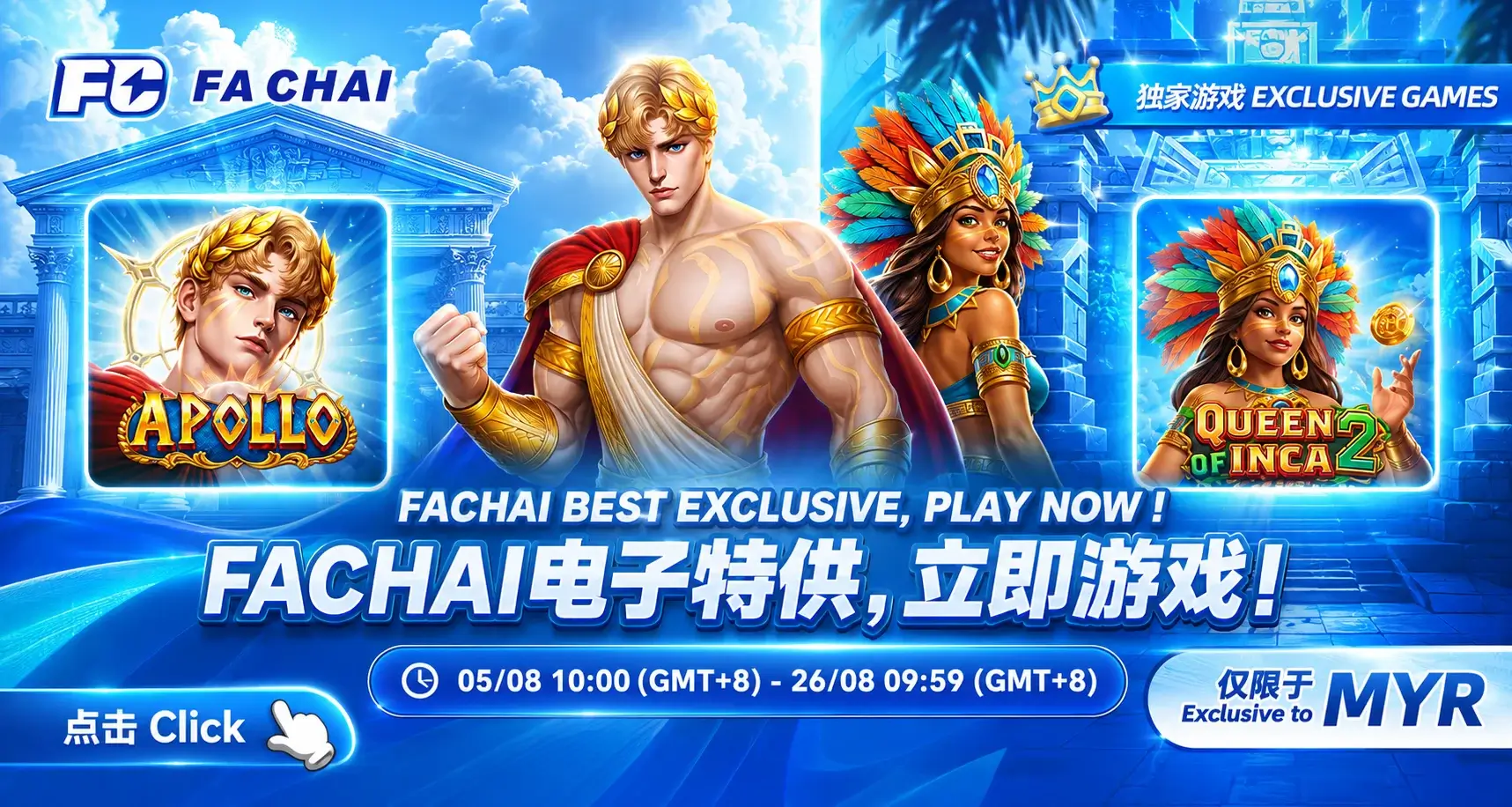 Fa Chai promotional banner